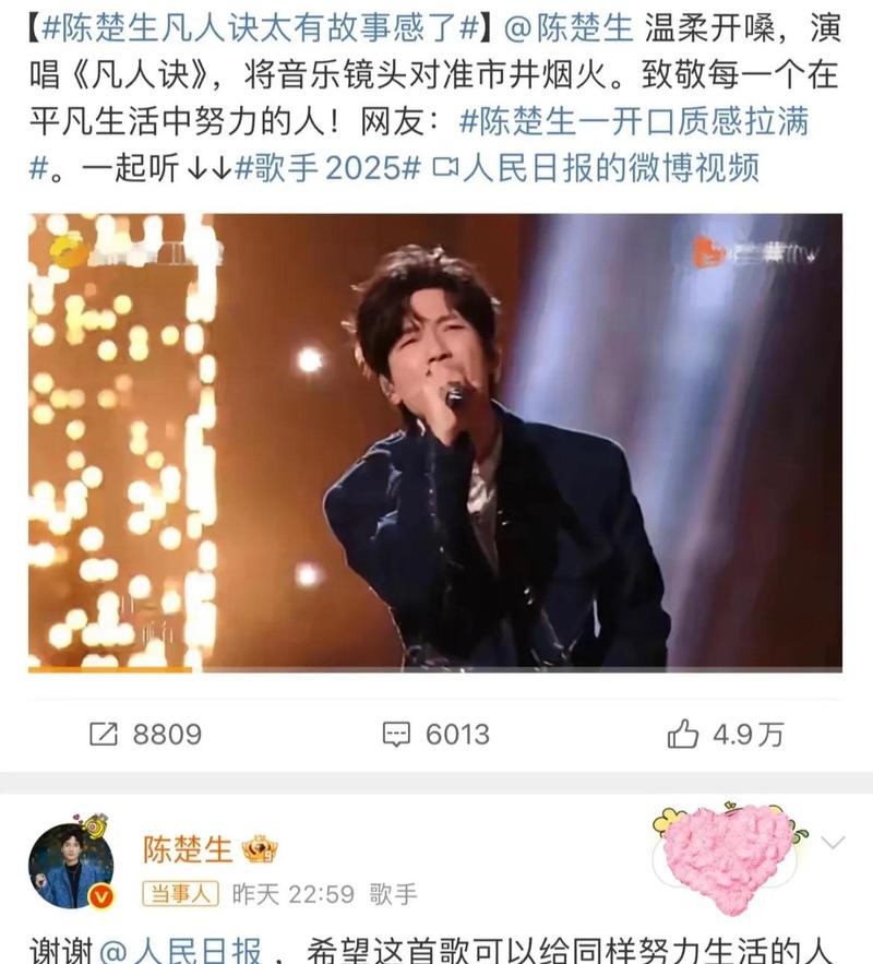陈楚生断层拿下“歌王”却饱受争议