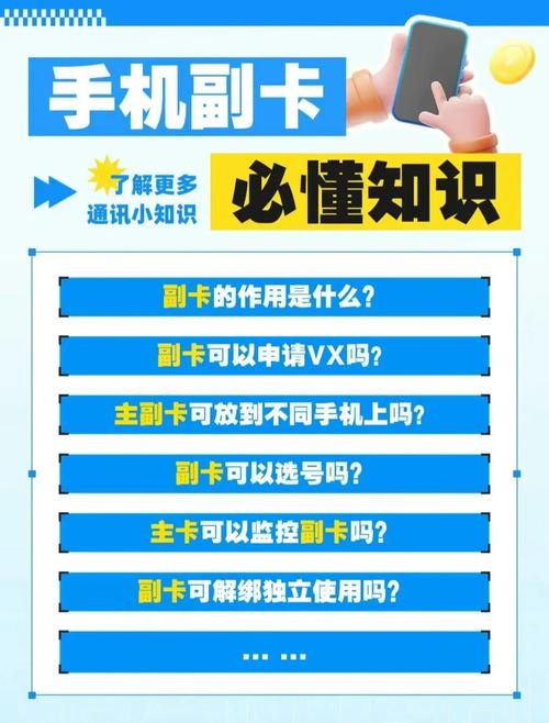 哪些手机有副卡流量限制？副卡流量限制如何解决？