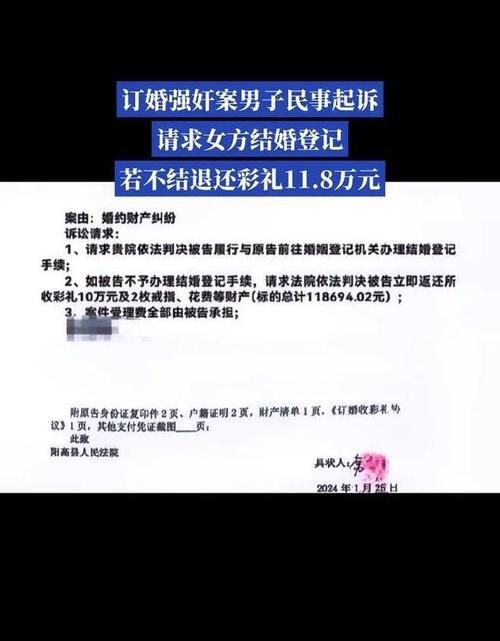 新郎起诉新娘拒绝亲密接触引发争议，法院作出判决