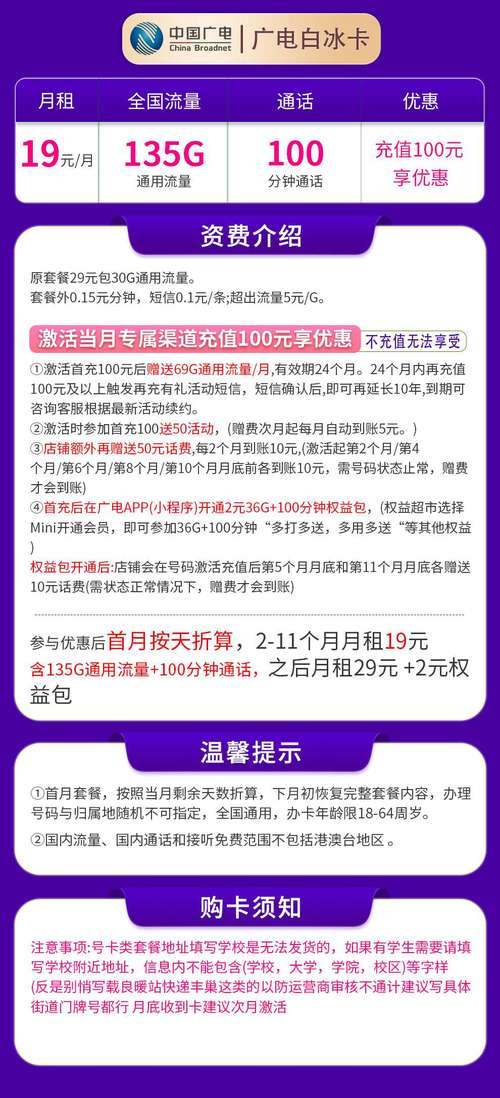 广电流量卡套餐怎么开通？