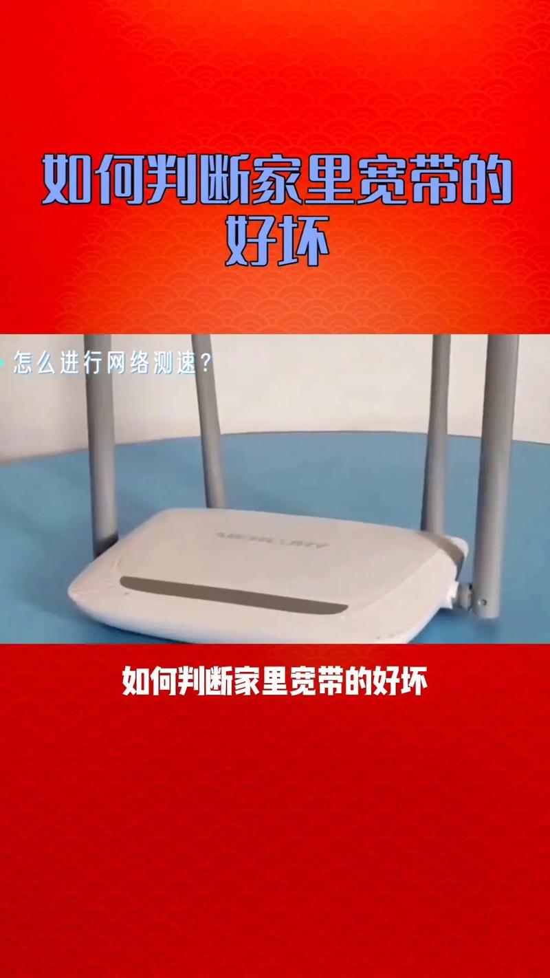 如何检测自家宽带是几兆？