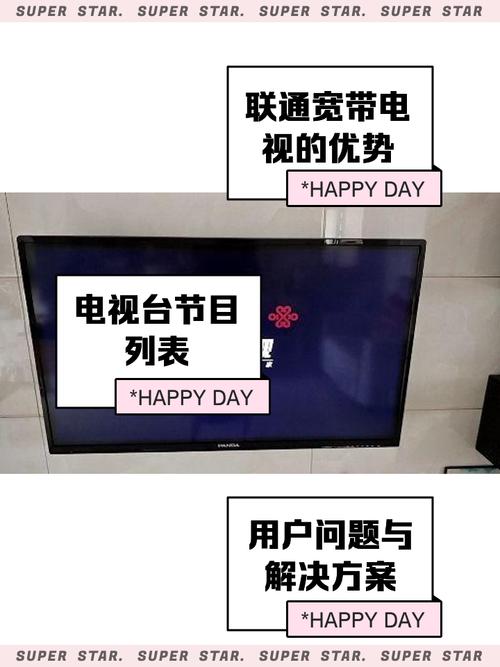 宽带电视如何投屏联通?