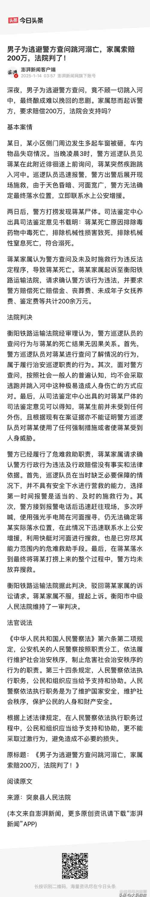 沈阳一河流现大量泡沫 官方已立案