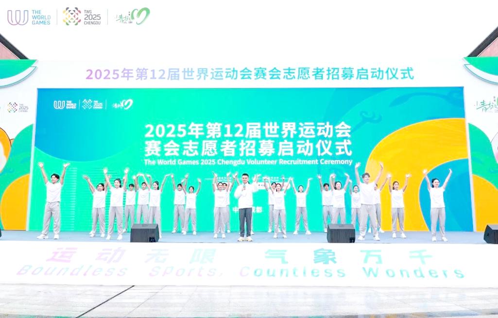 近万名志愿者全力保障成都世运会