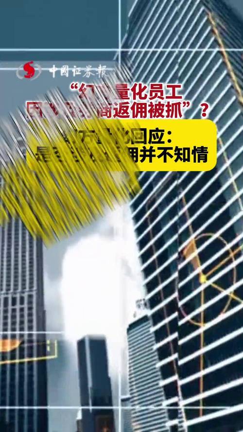 幻方量化员工涉嫌套取上亿资金被捕事件曝光