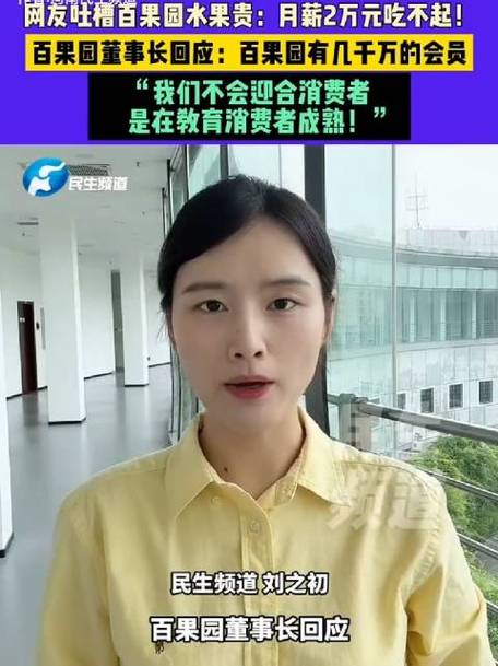 董事长谈百果园，引导消费者成熟，消除误解