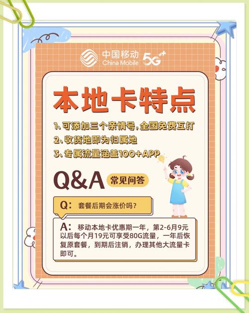 移动悦享卡九元套餐怎么样？值得入手吗？