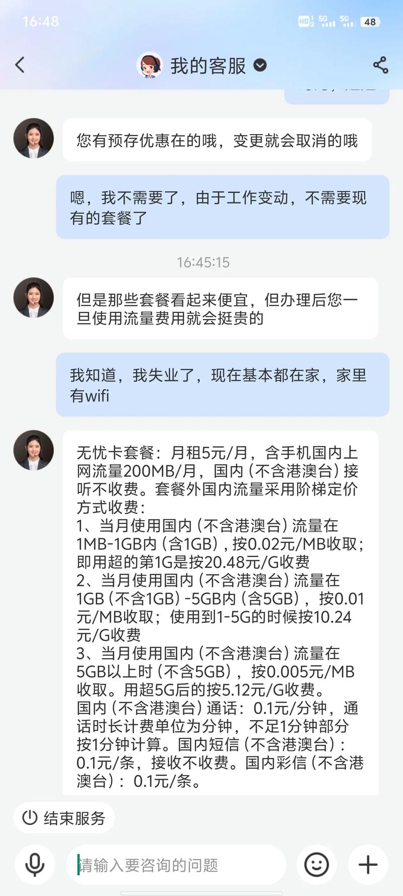 江苏电信卡怎么保号套餐？