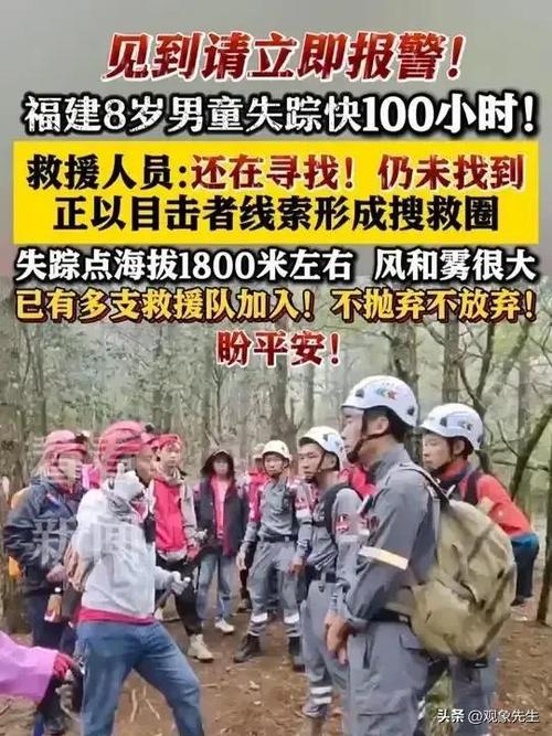 苍山走失男童救援细节揭秘，救援人员的发声