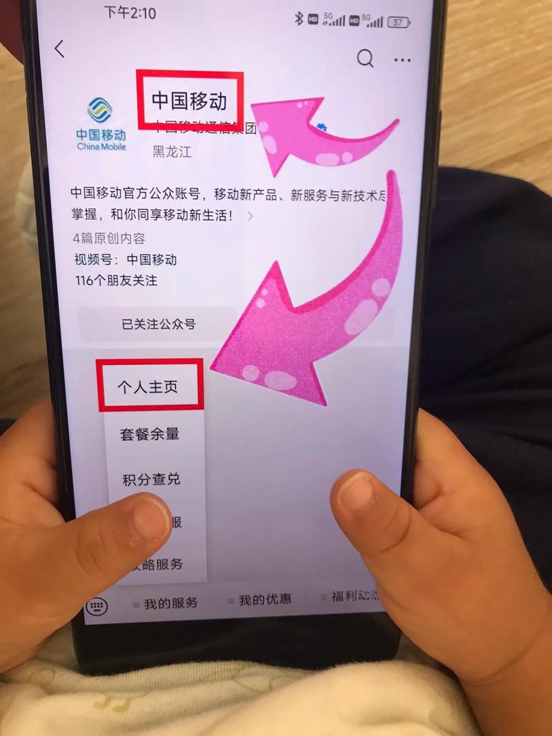 移动电话卡怎么改主套餐？操作步骤是什么？