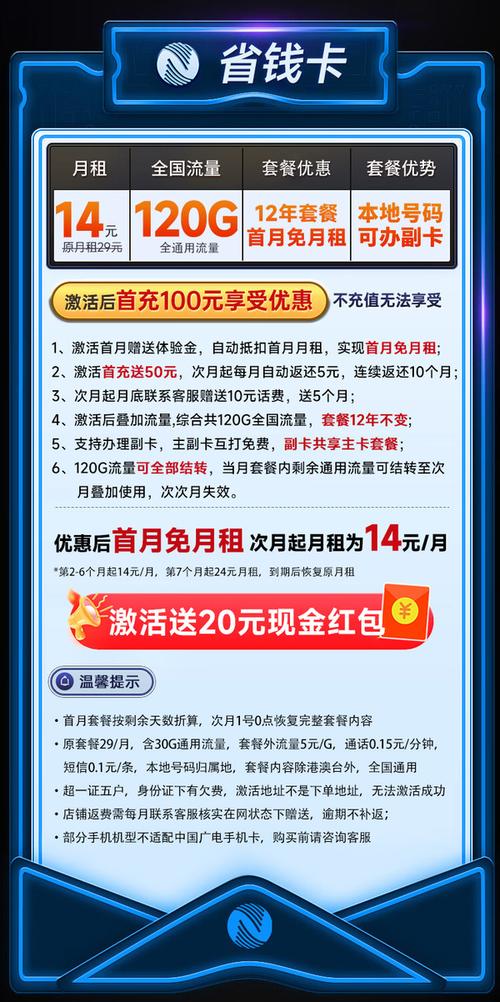 广电怎么办理号码卡套餐？