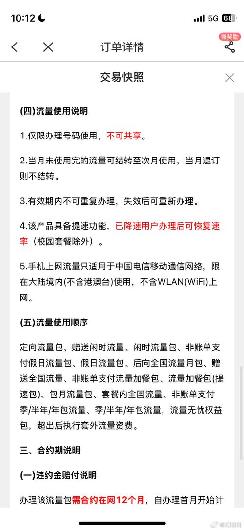 电信重庆卡卡不卡？套餐怎么查？