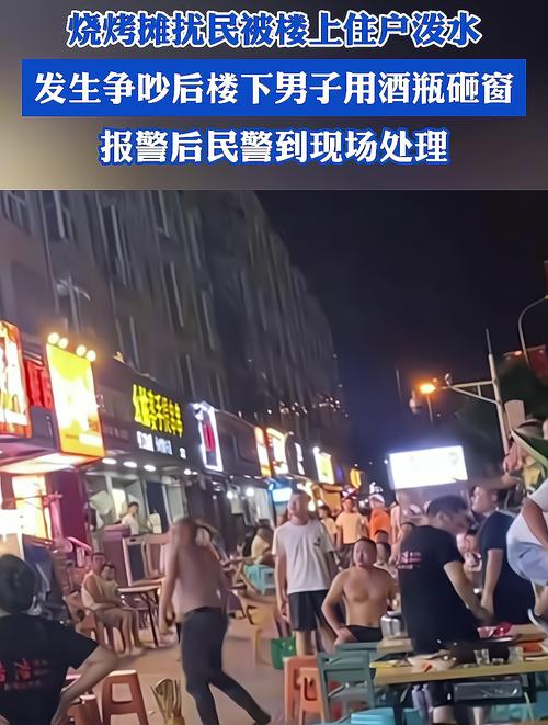 多人烧烤店外用餐遭楼上住户泼液体