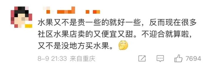 月薪两万的现实与百果园的消费困境