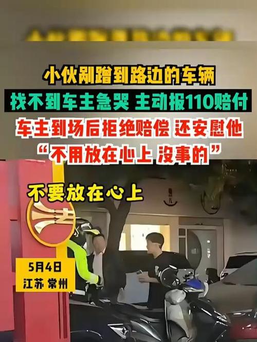 被剐蹭小伙回应手机号被曝光