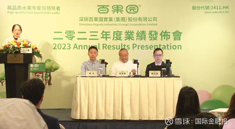 董事长:教消费者成熟 百果园:有误解