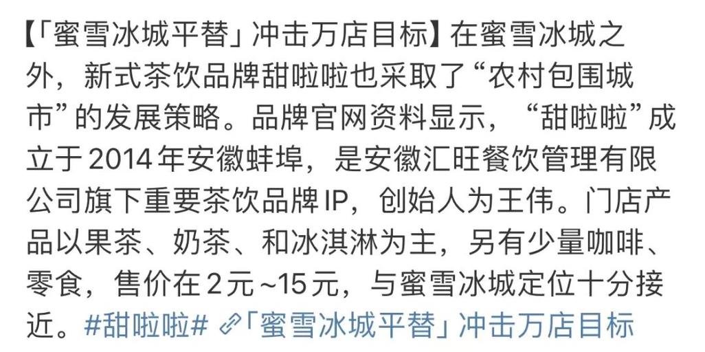 蜜雪“平替”加盟商的血与泪