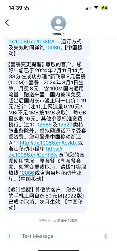 广电乐活卡套餐怎么取消？