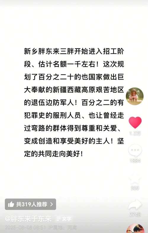 胖东来上级发脾气处罚制度实施