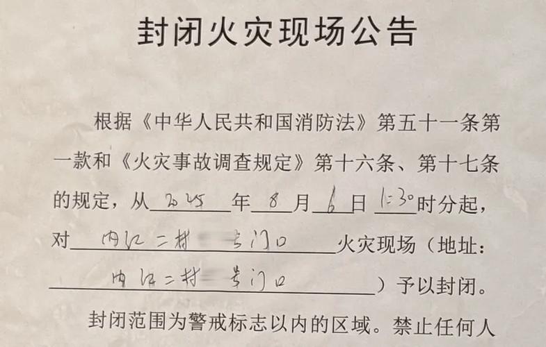 上海某小区非机动车停车区突发火灾