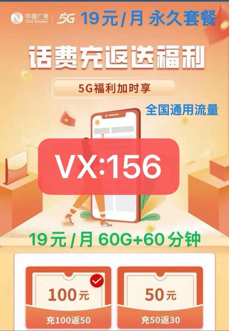 广电流量卡套餐怎么开通？