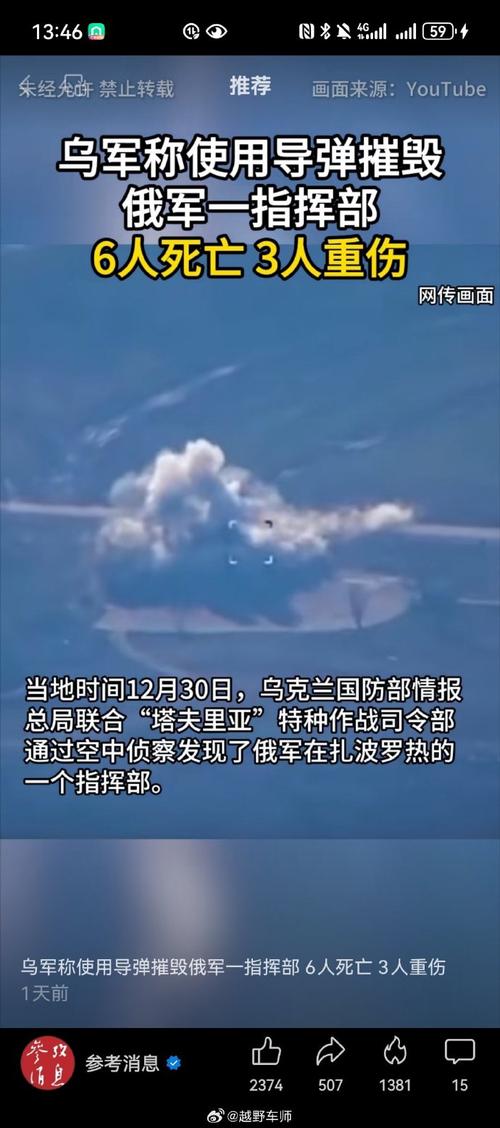 乌称打击俄指挥所 指挥官等约25死