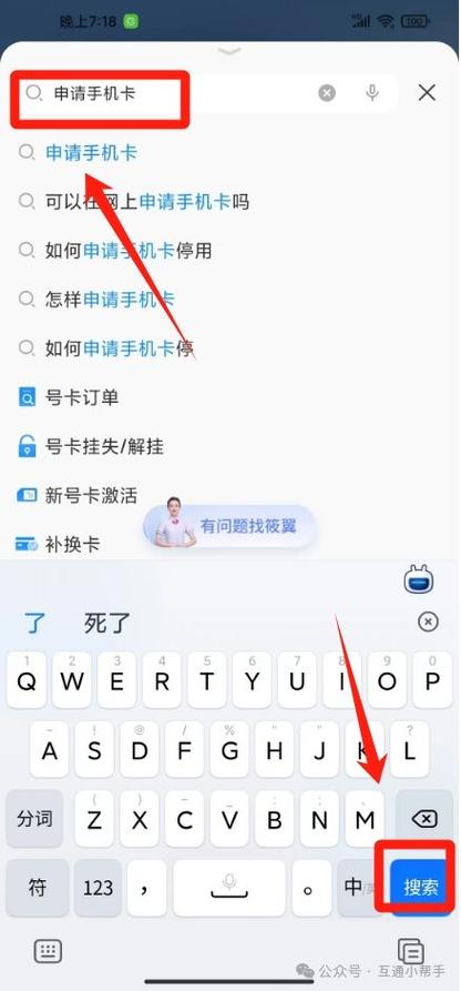 手机卡电信怎么退掉套餐？退订流程是什么？