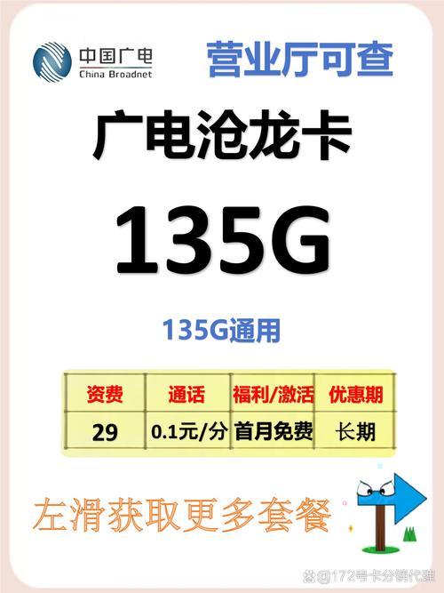 辽源市手机流量卡有哪些?