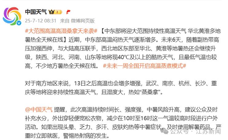 北方“桑拿天”即将返场
