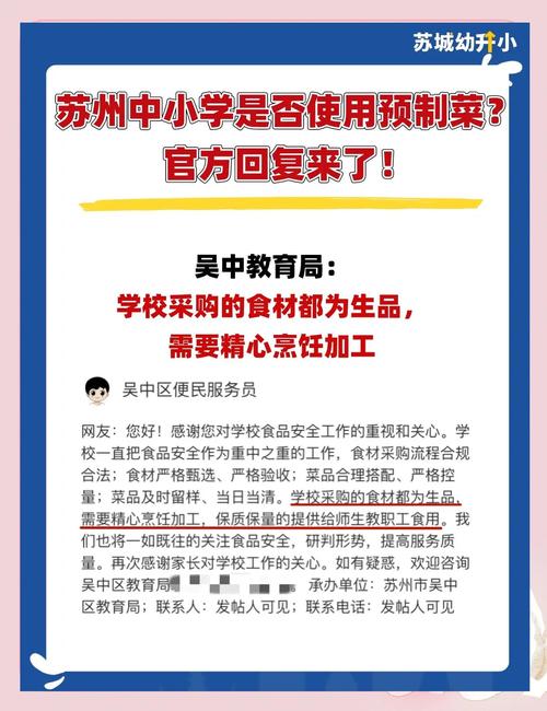 卖不完的预制菜都给了中小学？假