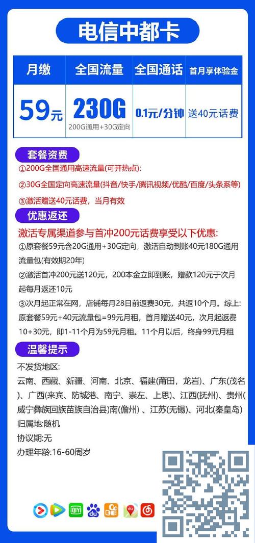 移动卡广电套餐怎么办理？