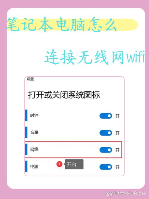 如何在电脑上开启宽带？怎样设置网络开关？