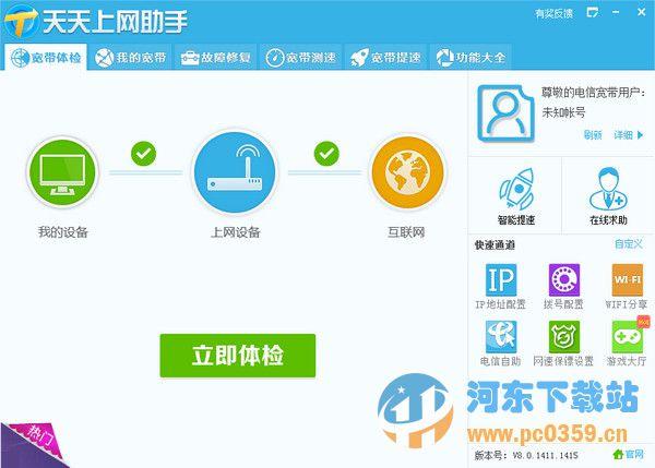 电信宽带如何初始化？初始化步骤有哪些？