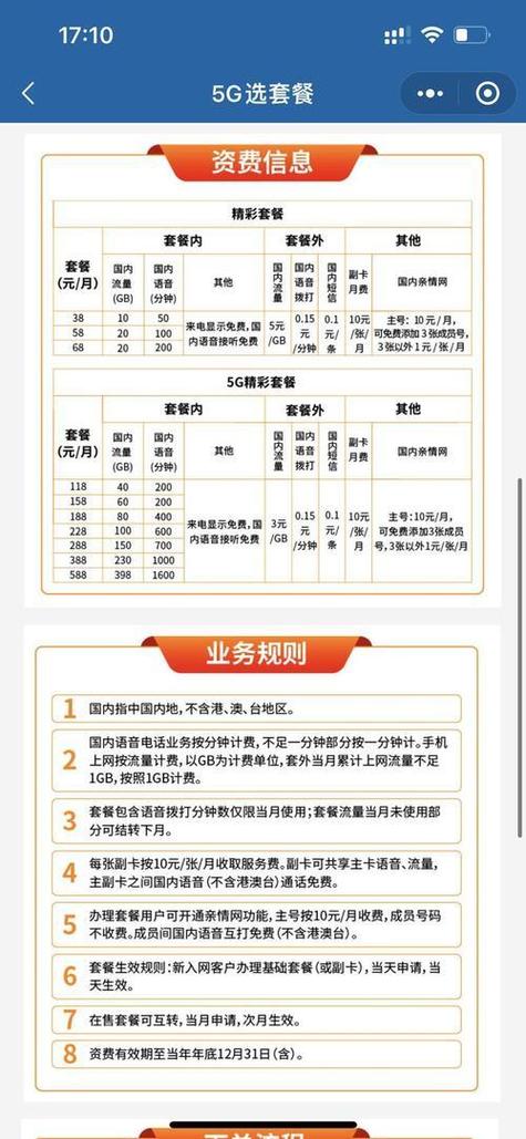 广电怎么办理号码卡套餐？需要哪些步骤？