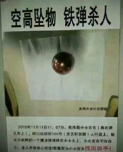 小区落水管高空脱落砸中婴儿车