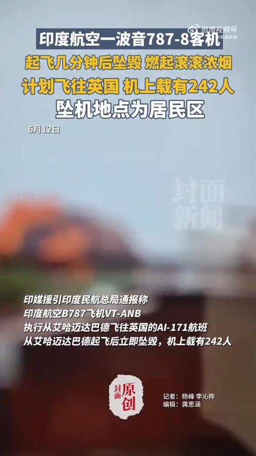 印度航空9月起停飞德里至华盛顿航线