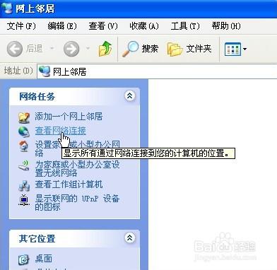 xp系统如何从宽带改成无线？