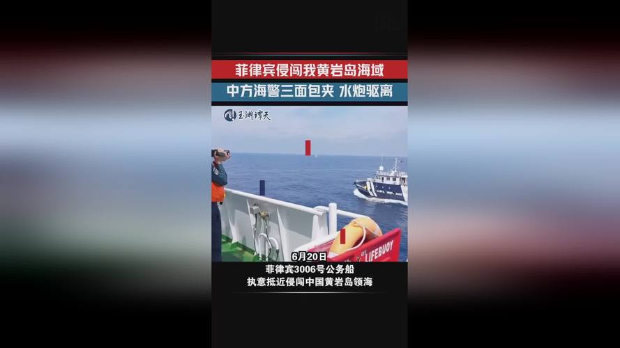 菲船只侵闯黄岩岛，中国海警坚决回应