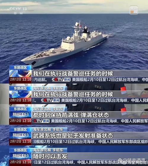 中方回应“曾向日护卫舰发射炮弹”