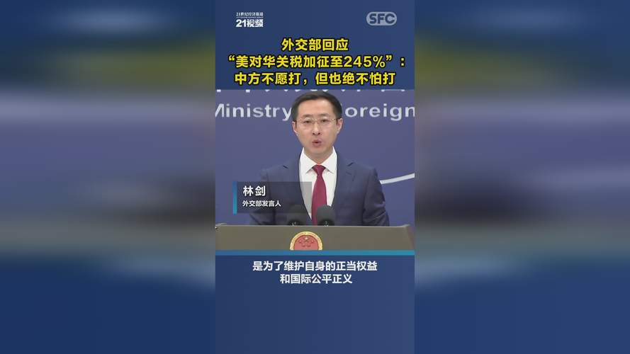 中方回应“希望美放宽芯片出口”