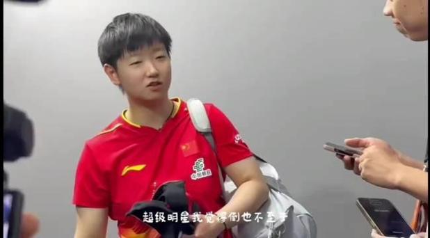 孙颖莎直言该吃吃该喝喝