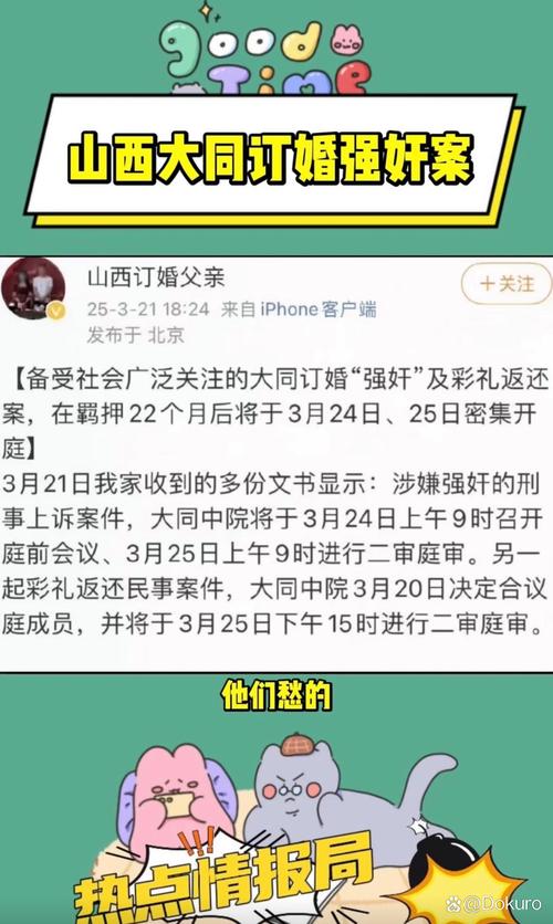 “婚内强奸案”起诉书曝光