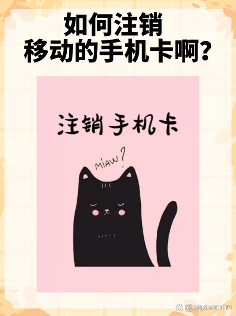 移动卡怎么取消4G流量套餐？取消后流量怎么办？