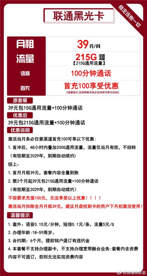 联通卡套餐不够用怎么办？如何升级或更换套餐？