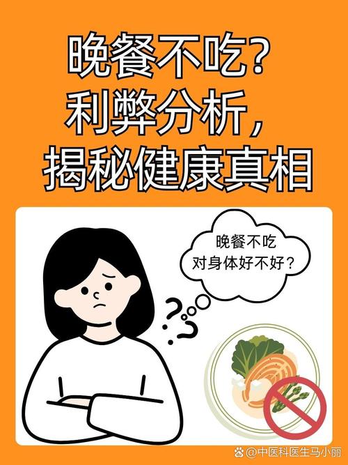 医生称想减肥找不喜欢的人一起吃饭