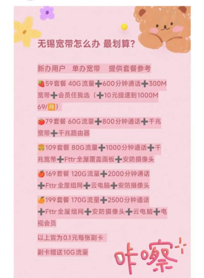 连云港移动宽带如何办理？