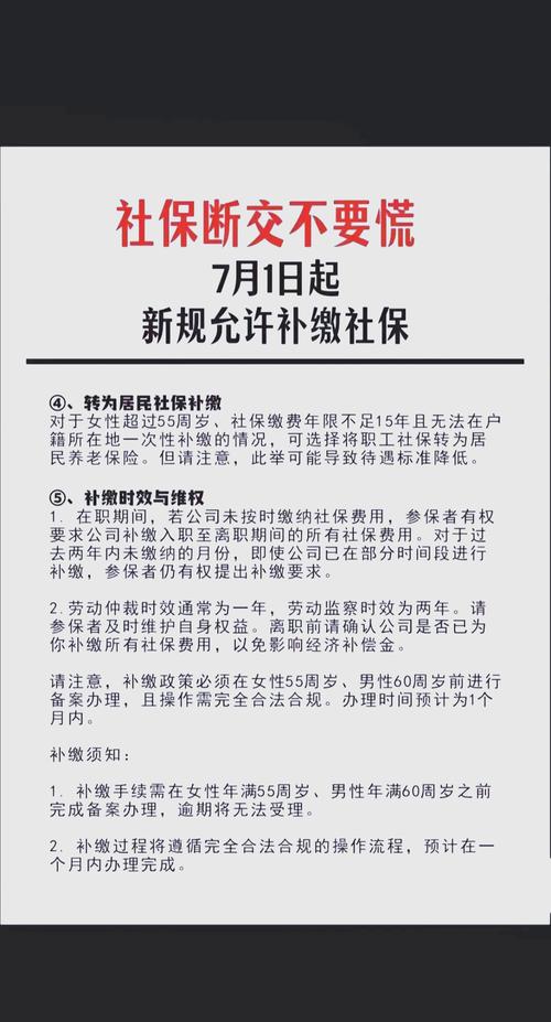 社保新规下，中小企业面临挑战与机遇，应对策略探讨