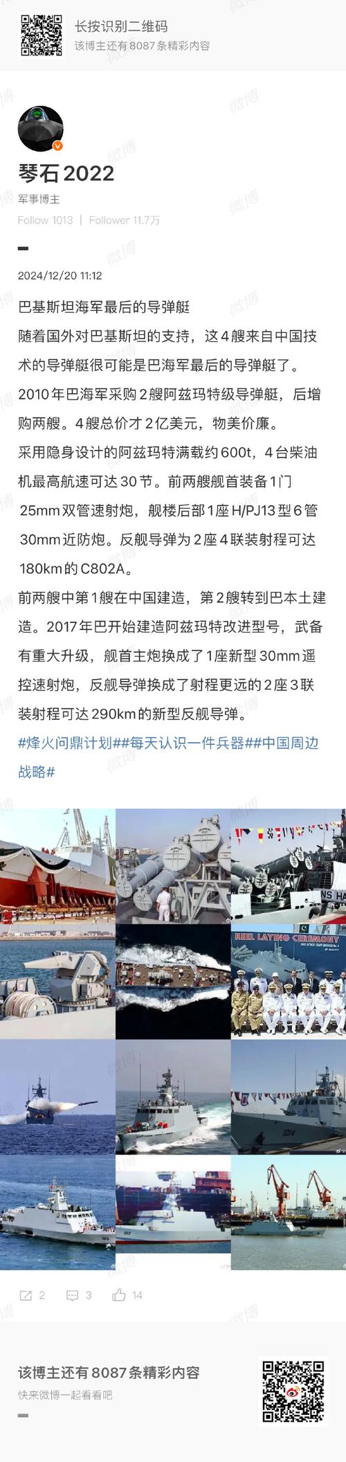 中方回应“曾向日护卫舰发射炮弹”