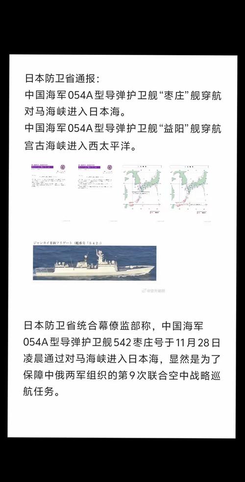 中方回应关于向日护卫舰发射炮弹的传闻