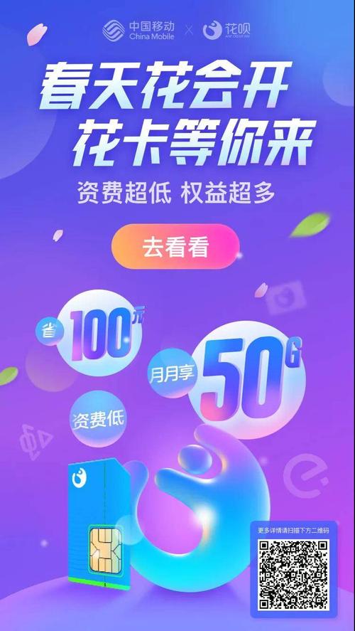 移动花卡5g套餐怎么样？